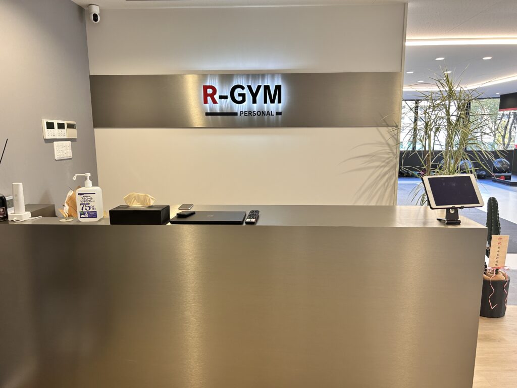 【R-GYM】R-GYM Personaフロント - 広島パーソナルトレーニング専門R-GYM Presonal