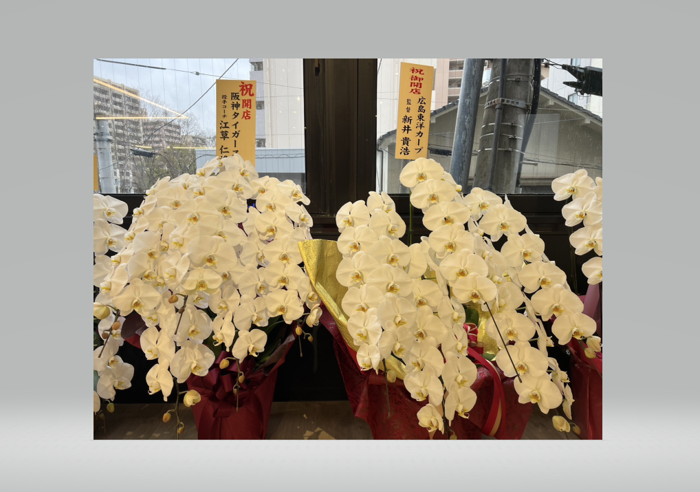 【R-GYM】ジムオープン記念⑥新井監督・阪神タイガース江草様 - 広島パーソナルトレーニング専門R-GYM Presonal