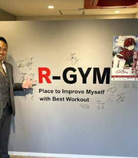 【R-GYM】元カープ木村選手ご来店 - 広島パーソナルトレーニング専門R-GYM Presonal