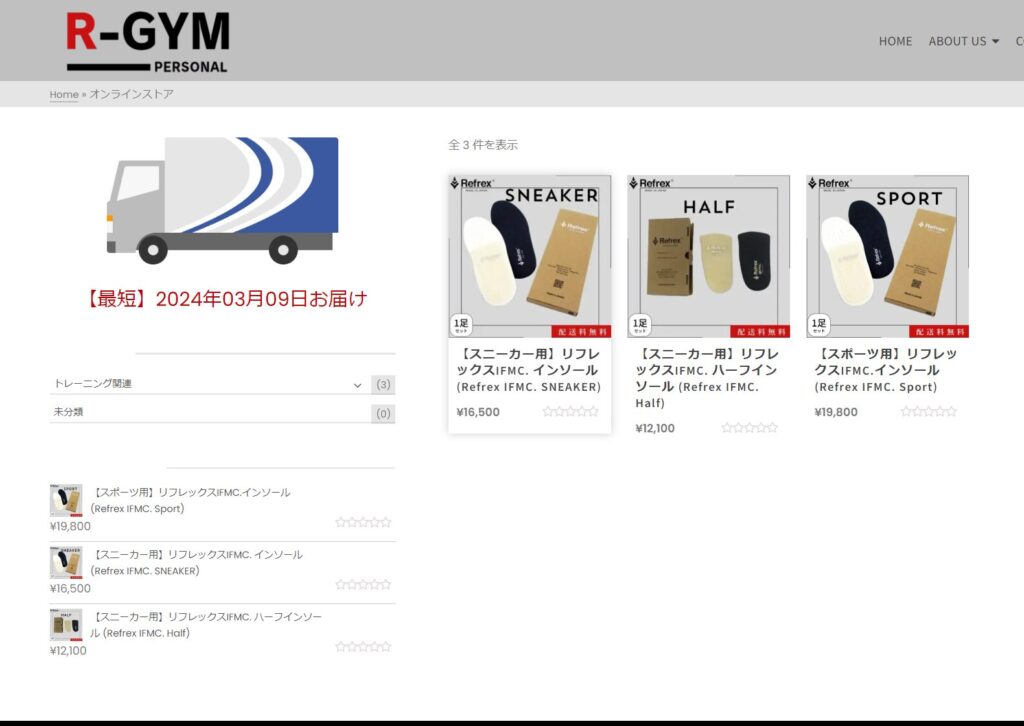 【R-GYM】OnlineStore- 広島パーソナルトレーニング専門R-GYM Presonal