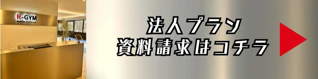 公式】広島パーソナルトレーニング専門『R-GYM Personal - 元カープ