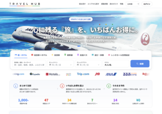 TRAVEL HUB（トラベルハブ）